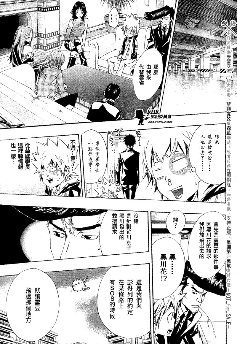 家庭教师韩漫全集-第156话无删减无遮挡章节图片 