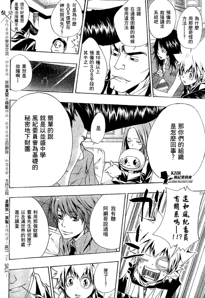 家庭教师韩漫全集-第156话无删减无遮挡章节图片 