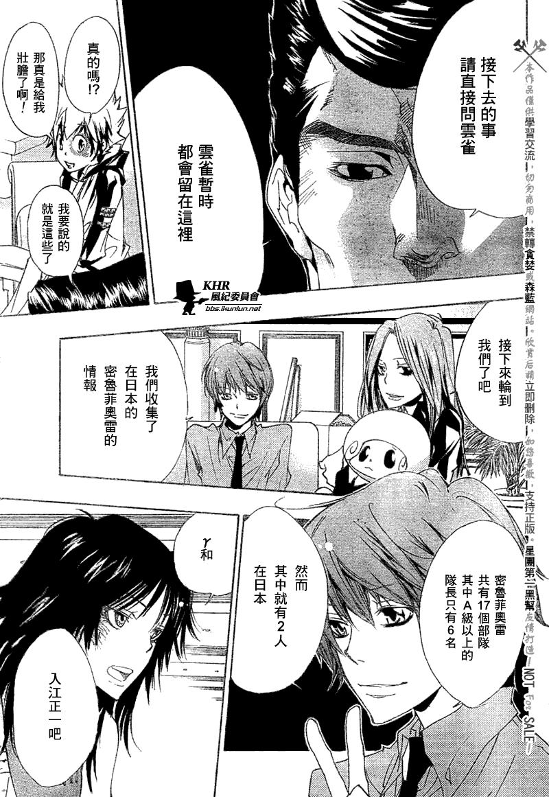 家庭教师韩漫全集-第156话无删减无遮挡章节图片 
