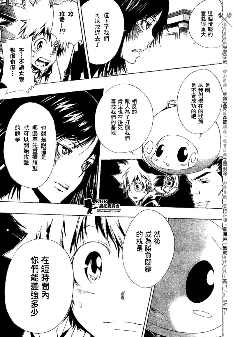 家庭教师韩漫全集-第156话无删减无遮挡章节图片 