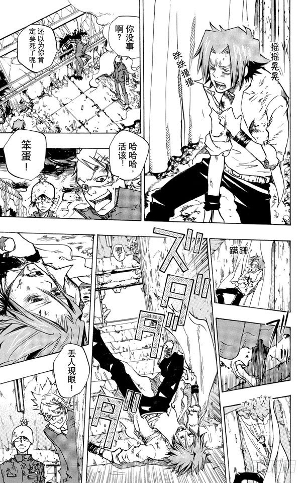家庭教师韩漫全集-第73话 深入虎穴无删减无遮挡章节图片 