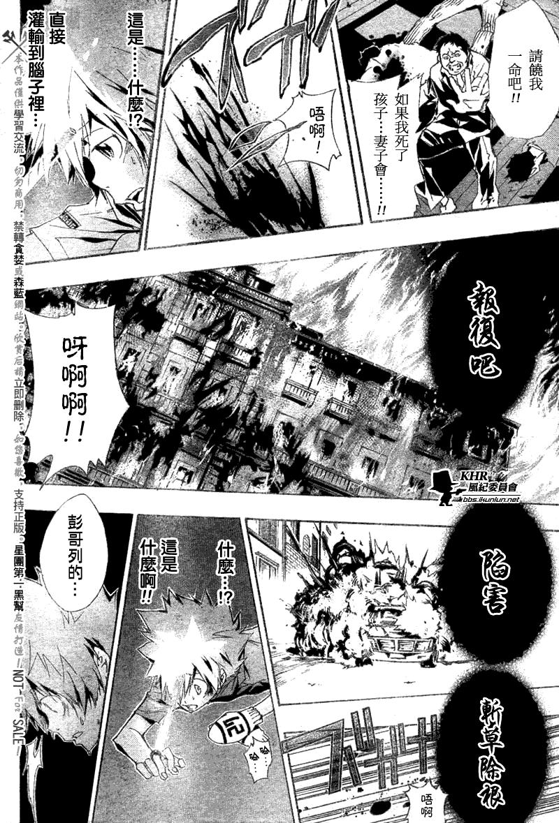 家庭教师韩漫全集-第158话无删减无遮挡章节图片 