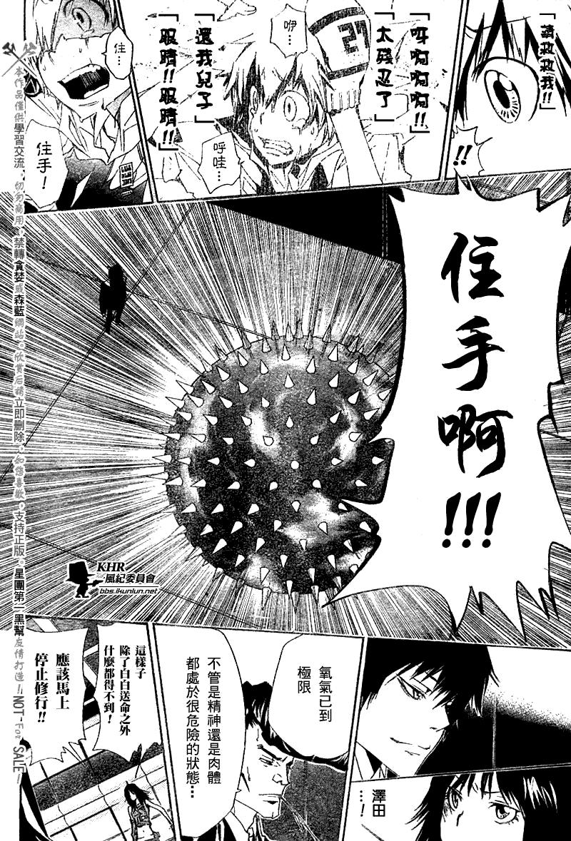 家庭教师韩漫全集-第158话无删减无遮挡章节图片 