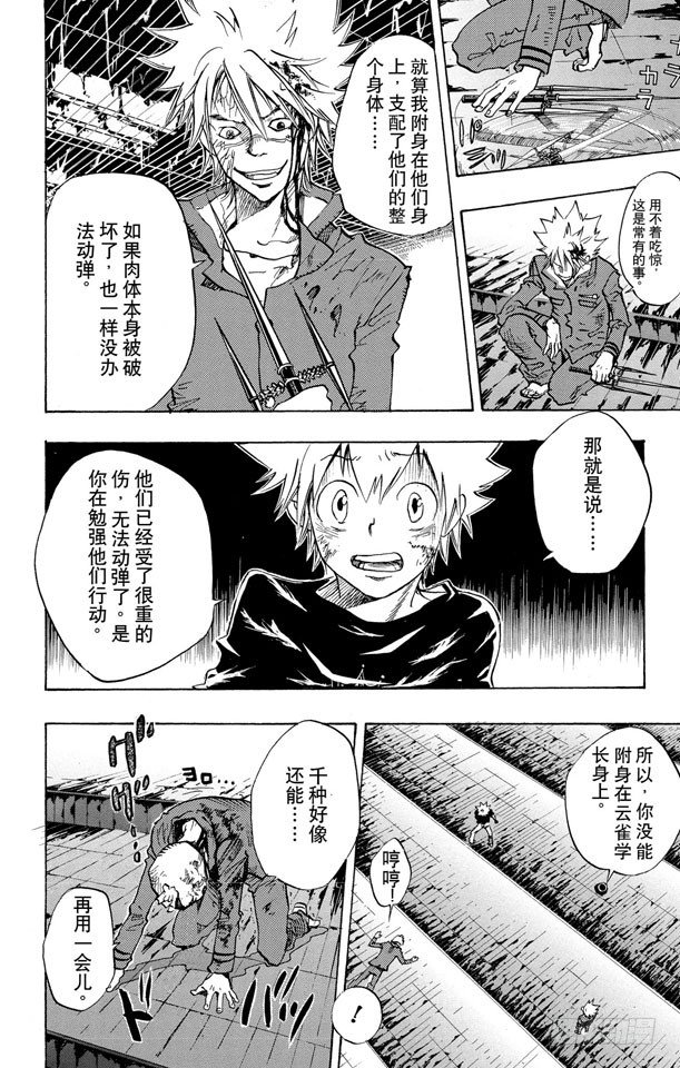 家庭教师韩漫全集-第77话 学生们无删减无遮挡章节图片 