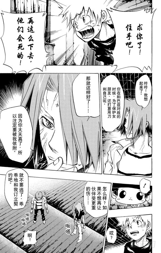 家庭教师韩漫全集-第77话 学生们无删减无遮挡章节图片 