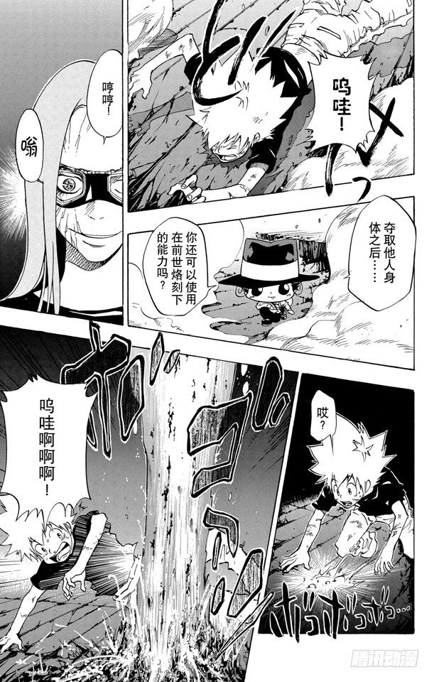 家庭教师韩漫全集-第77话 学生们无删减无遮挡章节图片 
