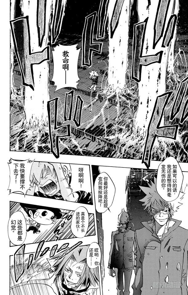 家庭教师韩漫全集-第77话 学生们无删减无遮挡章节图片 