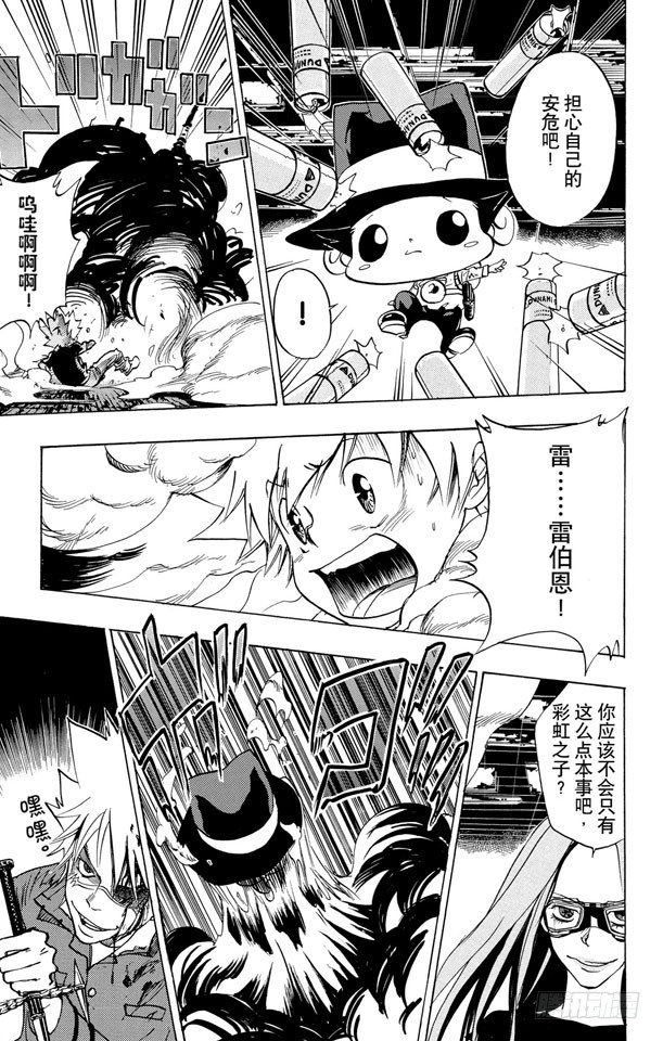 家庭教师韩漫全集-第77话 学生们无删减无遮挡章节图片 