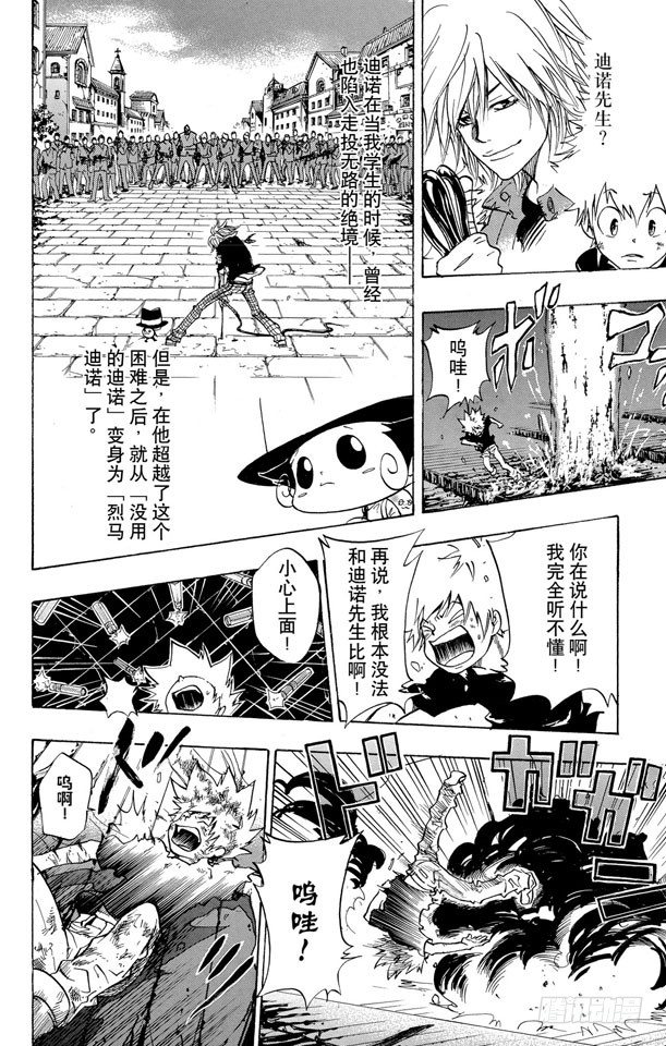家庭教师韩漫全集-第77话 学生们无删减无遮挡章节图片 