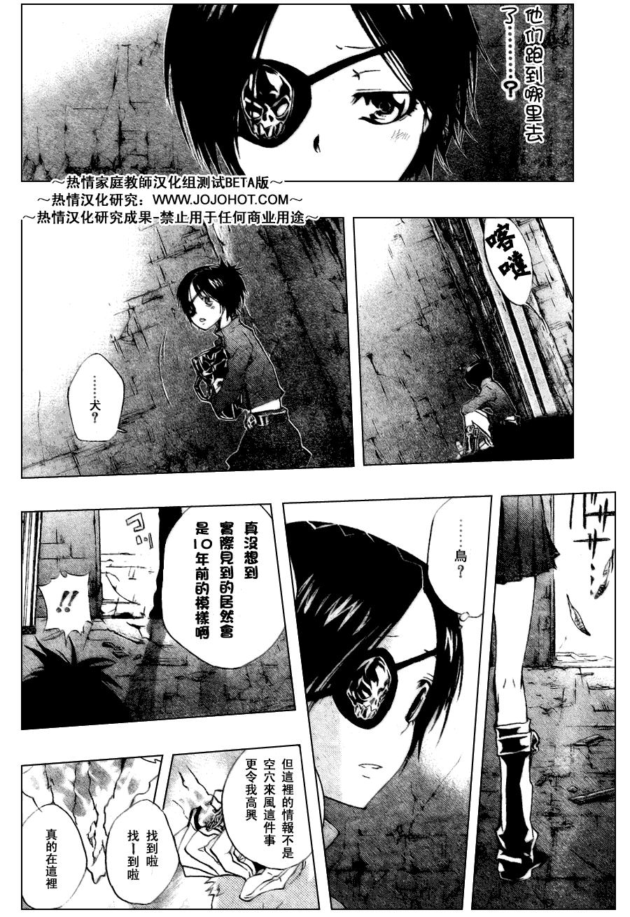 家庭教师韩漫全集-第162话无删减无遮挡章节图片 