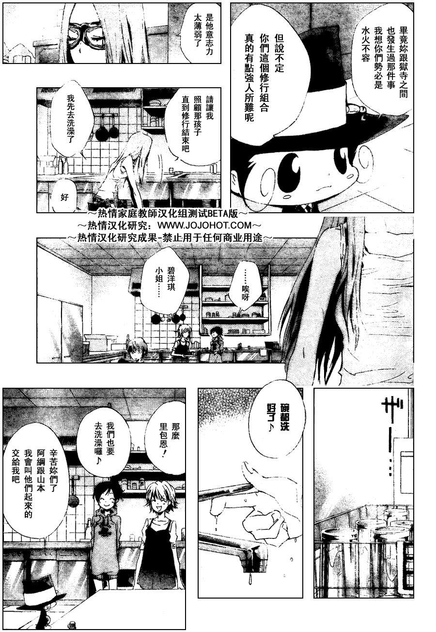 家庭教师韩漫全集-第162话无删减无遮挡章节图片 
