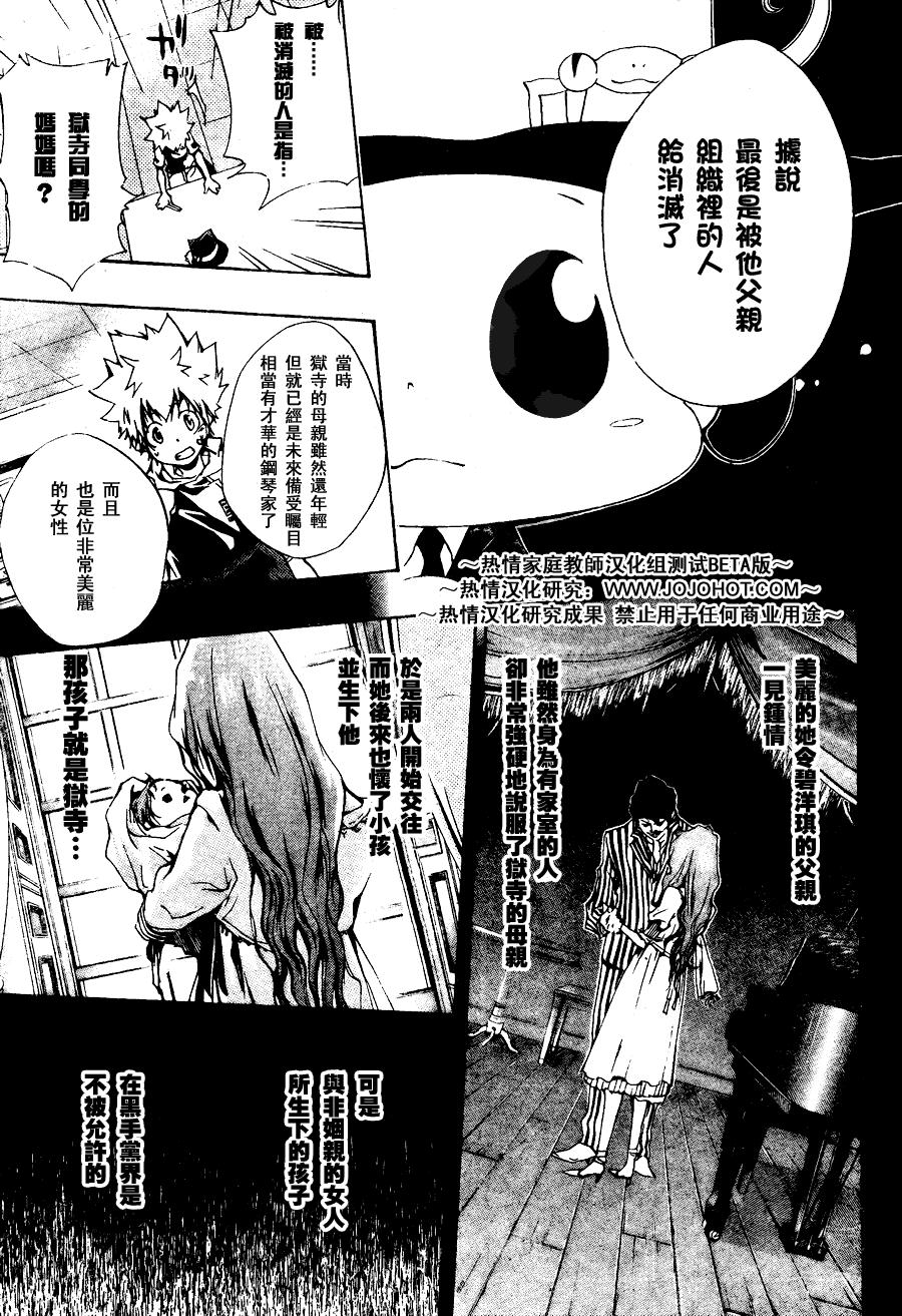 家庭教师韩漫全集-第162话无删减无遮挡章节图片 