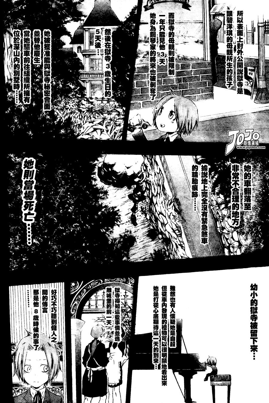 家庭教师韩漫全集-第162话无删减无遮挡章节图片 