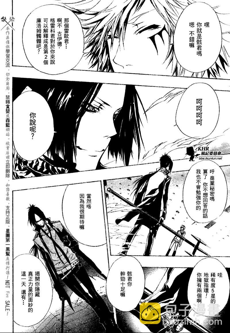 家庭教师韩漫全集-第168话无删减无遮挡章节图片 