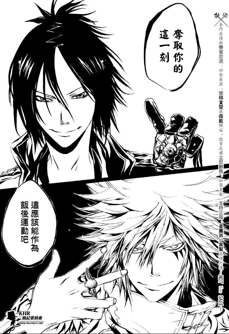 家庭教师韩漫全集-第168话无删减无遮挡章节图片 