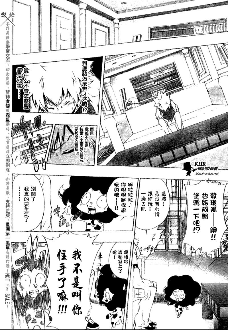 家庭教师韩漫全集-第168话无删减无遮挡章节图片 