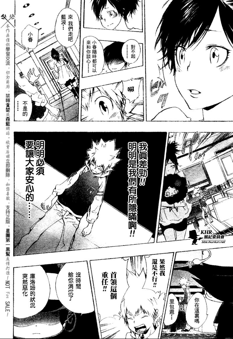 家庭教师韩漫全集-第168话无删减无遮挡章节图片 