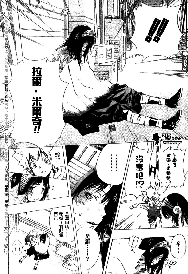 家庭教师韩漫全集-第168话无删减无遮挡章节图片 