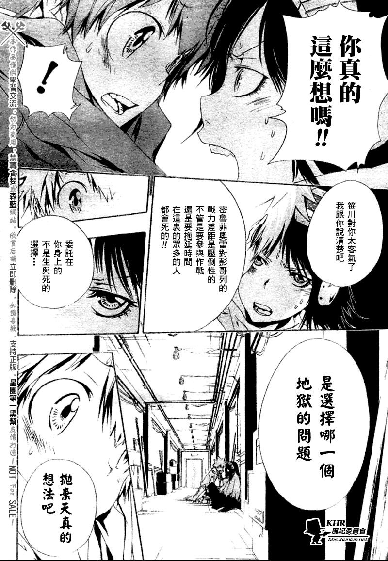 家庭教师韩漫全集-第168话无删减无遮挡章节图片 