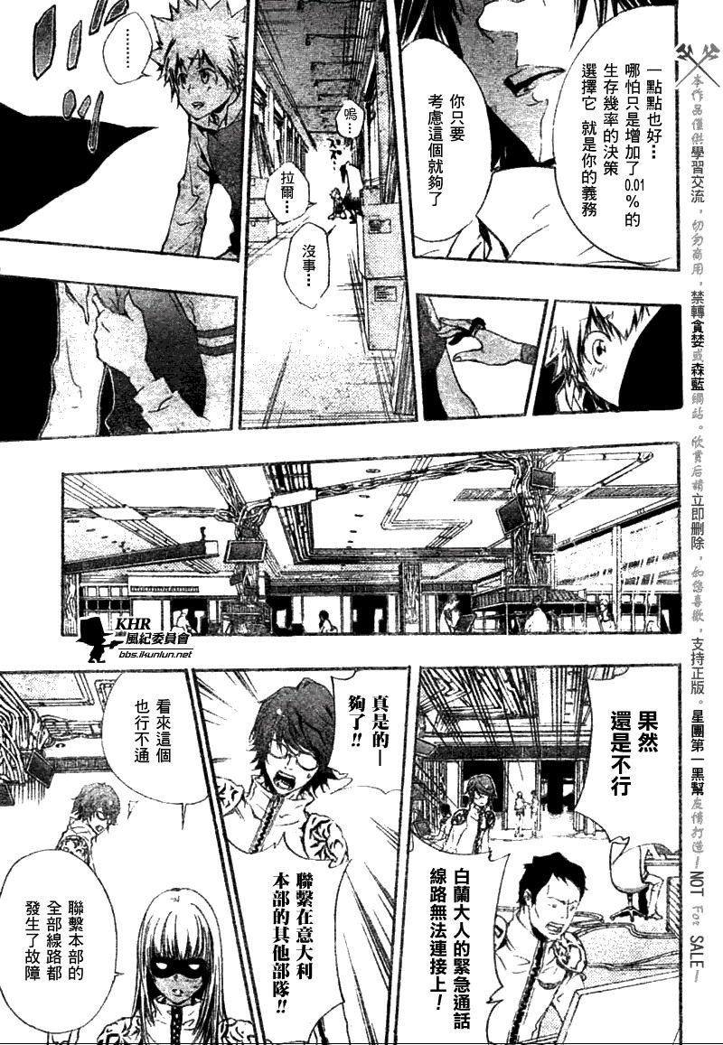 家庭教师韩漫全集-第168话无删减无遮挡章节图片 
