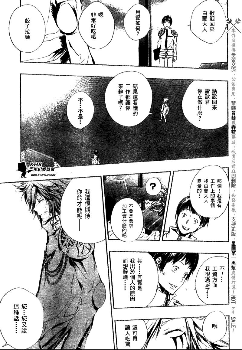 家庭教师韩漫全集-第168话无删减无遮挡章节图片 