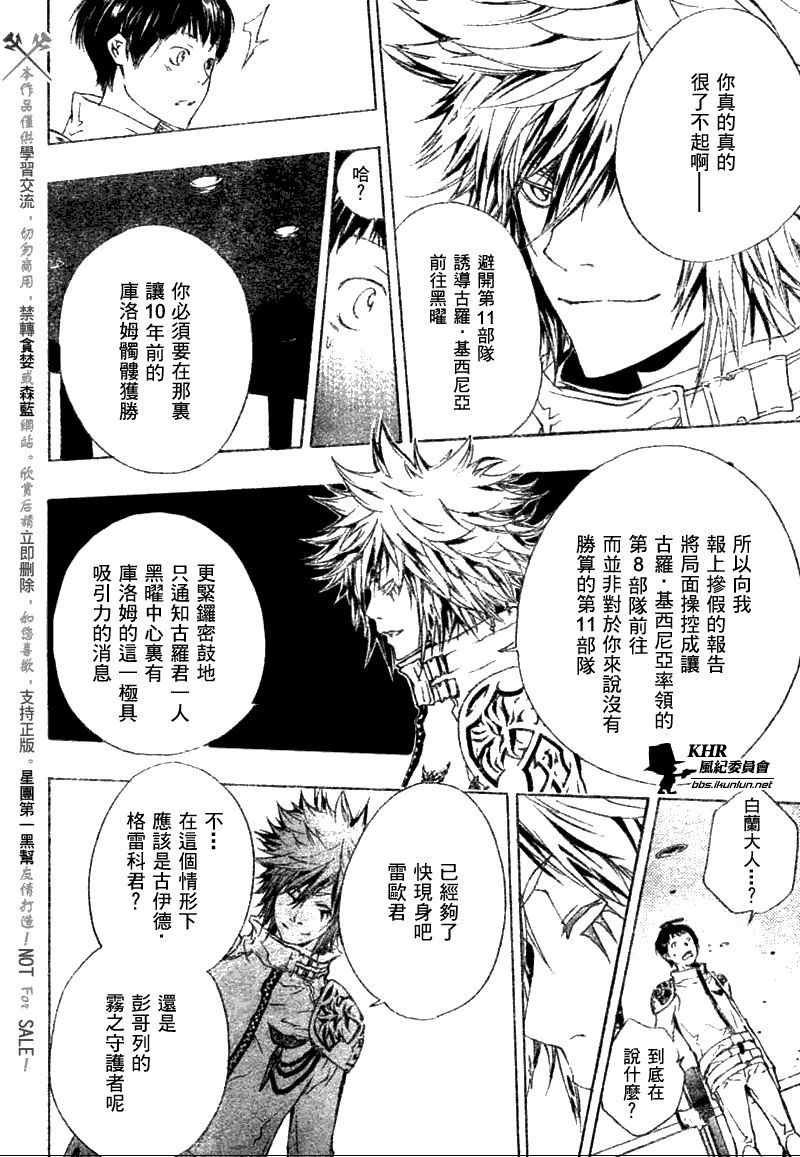 家庭教师韩漫全集-第168话无删减无遮挡章节图片 
