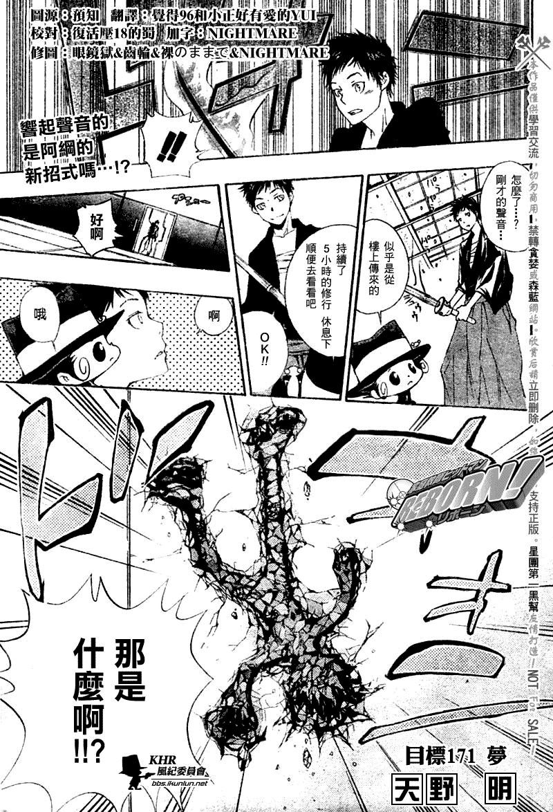家庭教师韩漫全集-第171话无删减无遮挡章节图片 