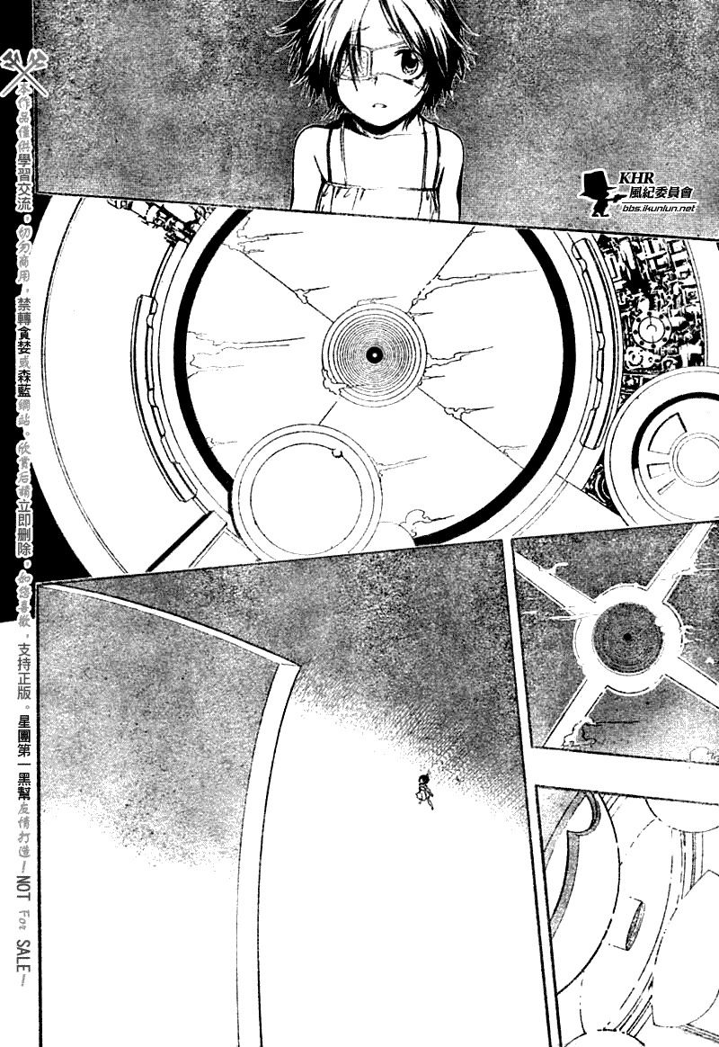 家庭教师韩漫全集-第171话无删减无遮挡章节图片 