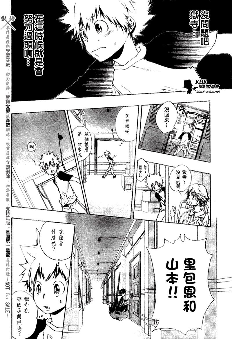 家庭教师韩漫全集-第171话无删减无遮挡章节图片 