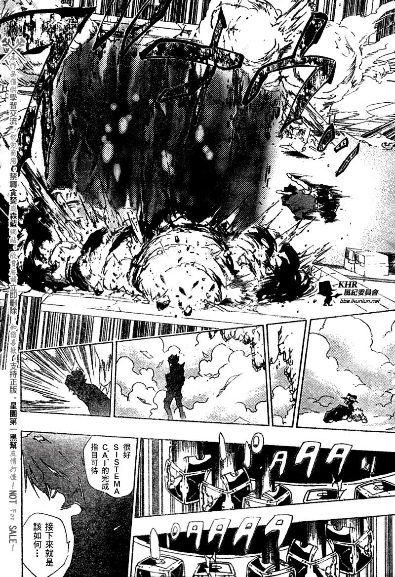 家庭教师韩漫全集-第171话无删减无遮挡章节图片 