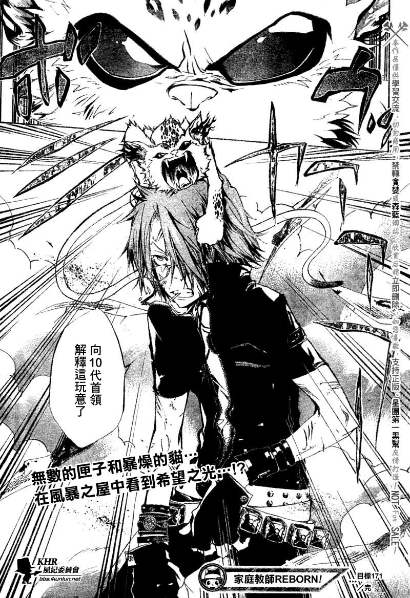 家庭教师韩漫全集-第171话无删减无遮挡章节图片 