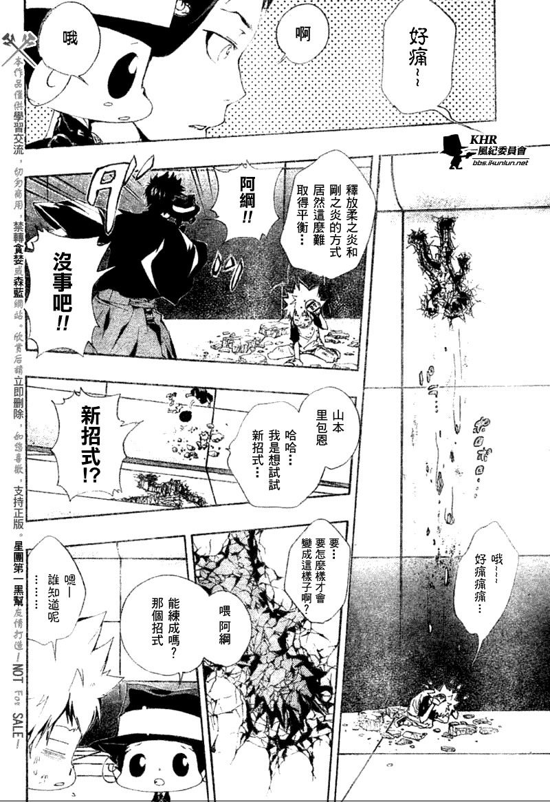 家庭教师韩漫全集-第171话无删减无遮挡章节图片 