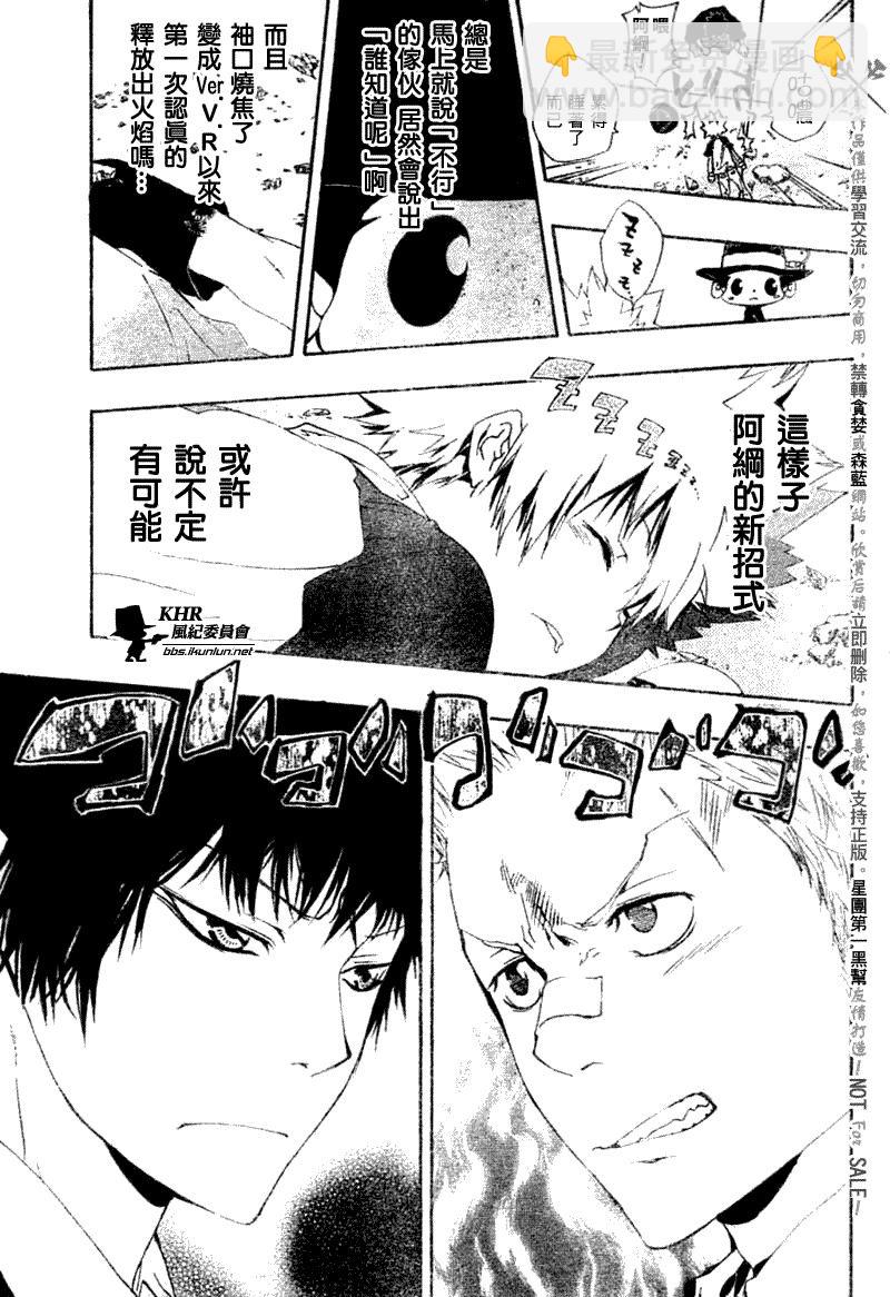 家庭教师韩漫全集-第171话无删减无遮挡章节图片 