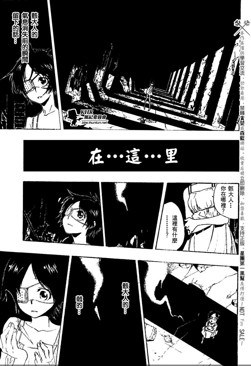 家庭教师韩漫全集-第171话无删减无遮挡章节图片 