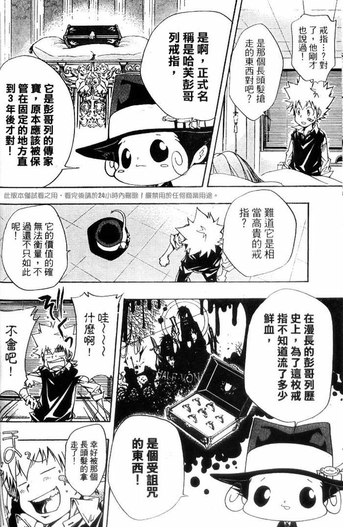 家庭教师韩漫全集-第10卷无删减无遮挡章节图片 