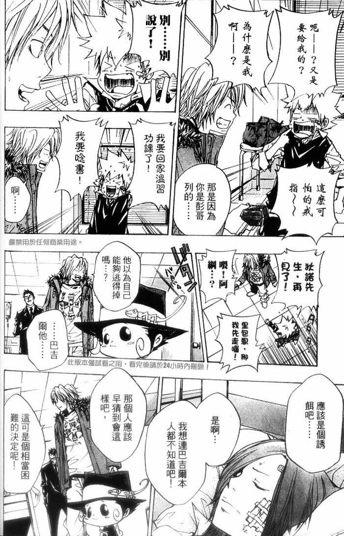 家庭教师韩漫全集-第10卷无删减无遮挡章节图片 
