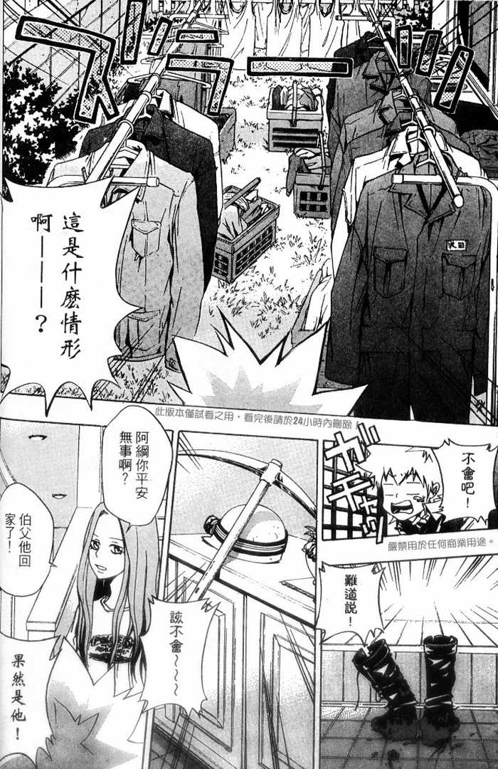 家庭教师韩漫全集-第10卷无删减无遮挡章节图片 