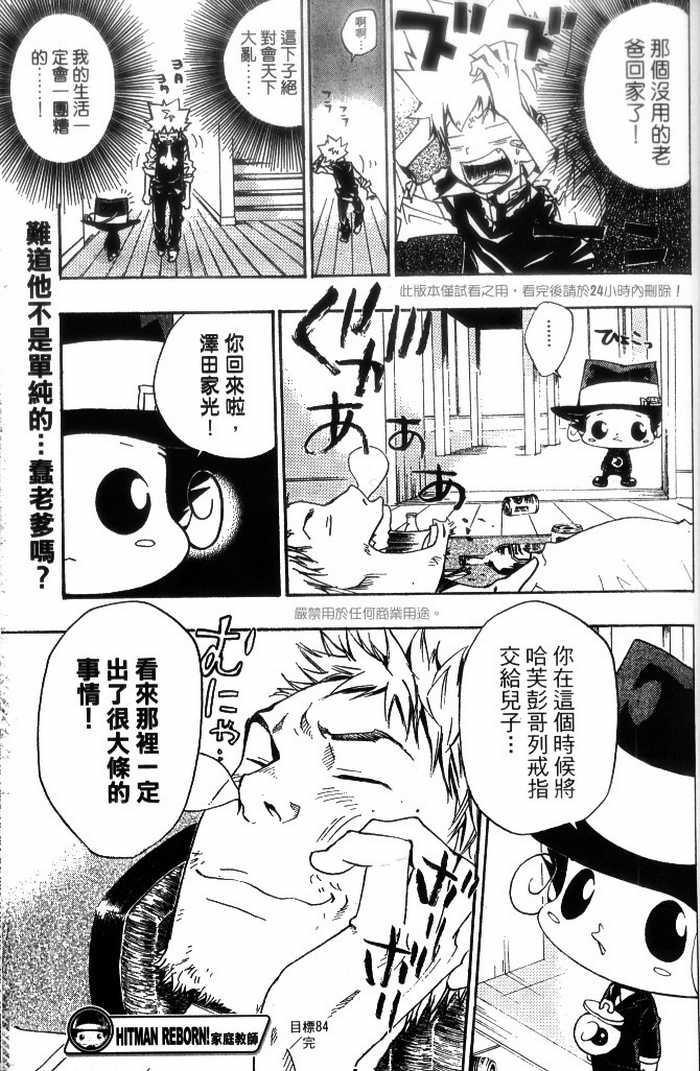家庭教师韩漫全集-第10卷无删减无遮挡章节图片 