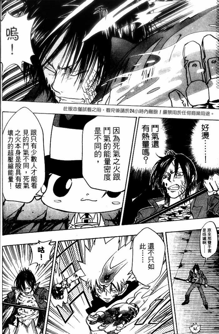 家庭教师韩漫全集-第10卷无删减无遮挡章节图片 