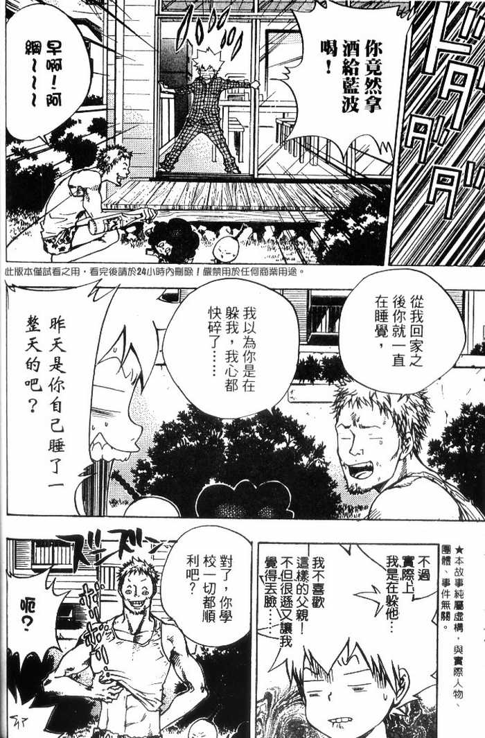 家庭教师韩漫全集-第10卷无删减无遮挡章节图片 