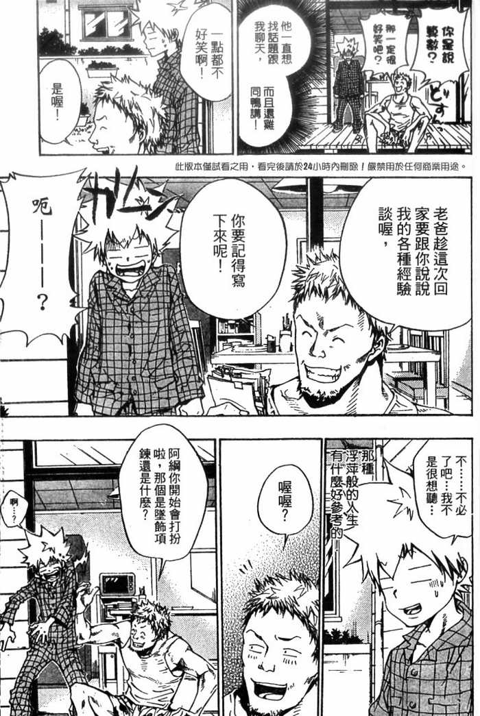 家庭教师韩漫全集-第10卷无删减无遮挡章节图片 