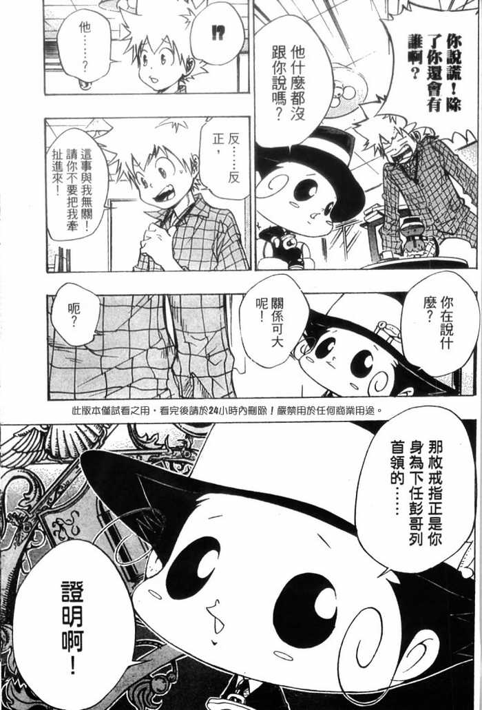 家庭教师韩漫全集-第10卷无删减无遮挡章节图片 