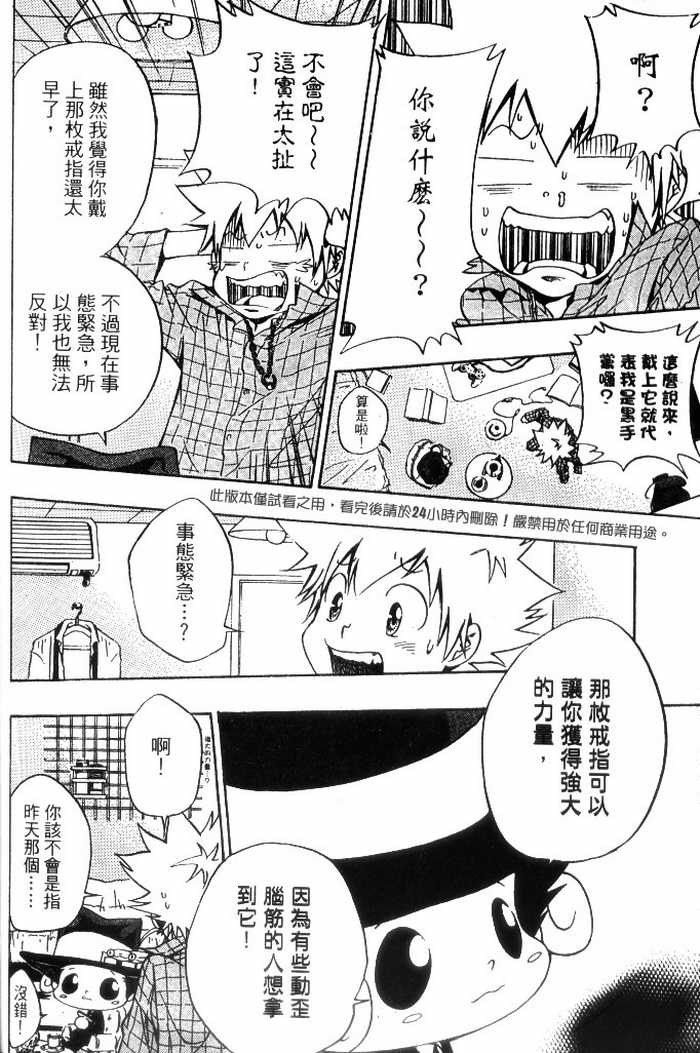 家庭教师韩漫全集-第10卷无删减无遮挡章节图片 