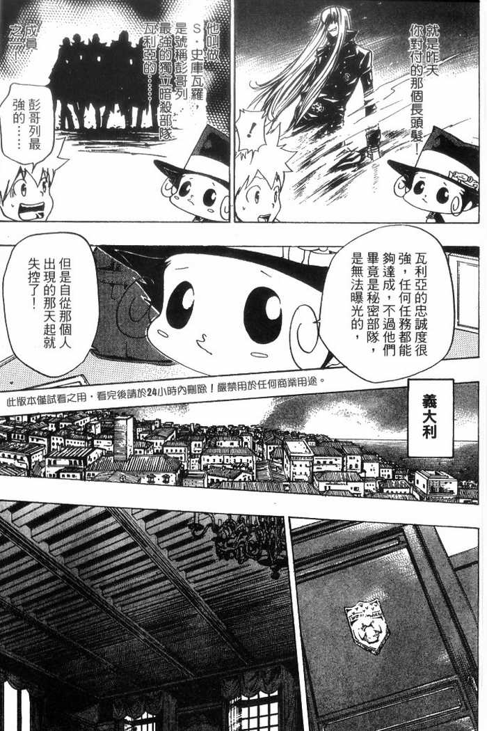 家庭教师韩漫全集-第10卷无删减无遮挡章节图片 