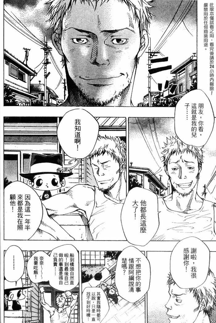 家庭教师韩漫全集-第10卷无删减无遮挡章节图片 