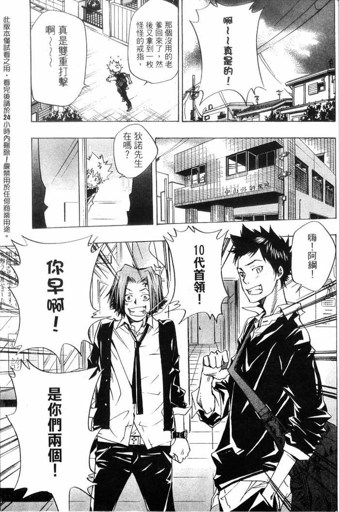家庭教师韩漫全集-第10卷无删减无遮挡章节图片 