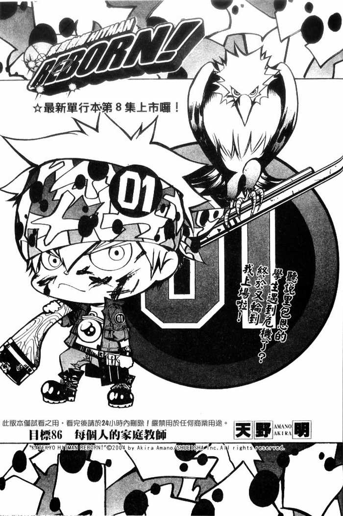 家庭教师韩漫全集-第10卷无删减无遮挡章节图片 
