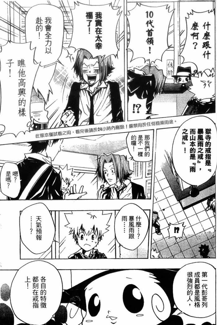 家庭教师韩漫全集-第10卷无删减无遮挡章节图片 