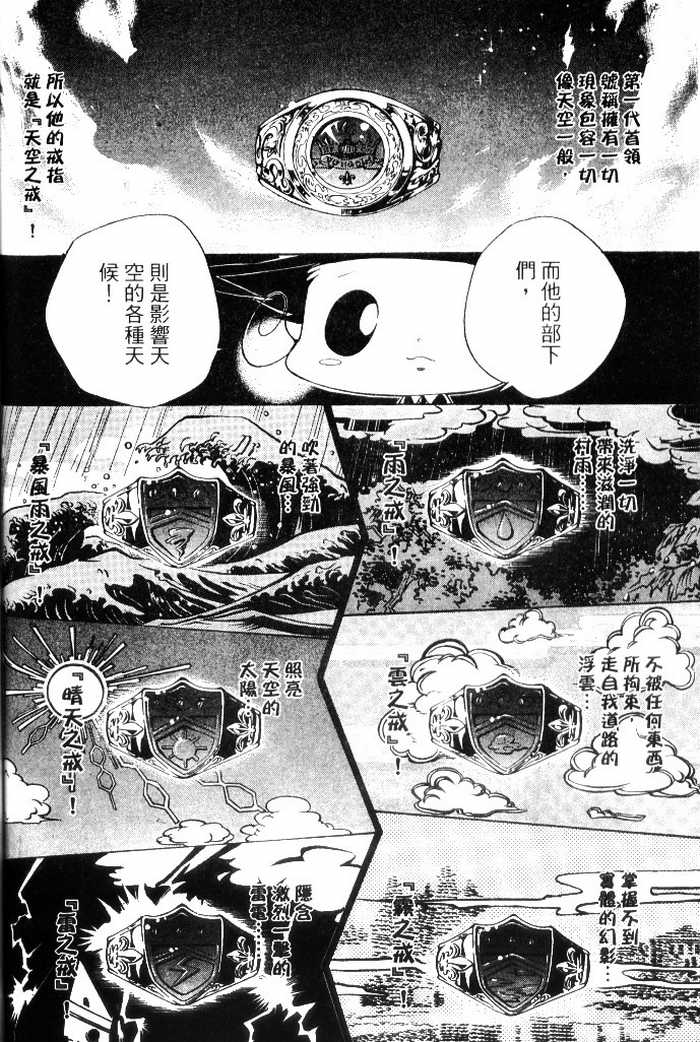 家庭教师韩漫全集-第10卷无删减无遮挡章节图片 