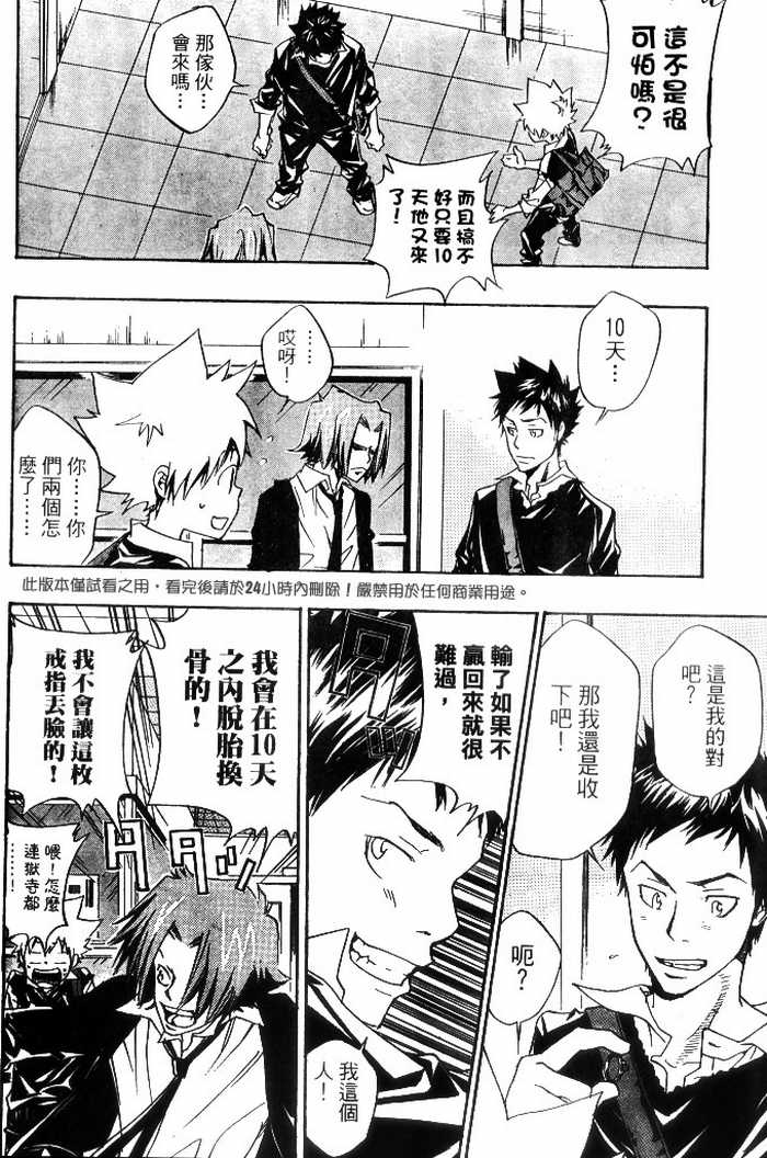 家庭教师韩漫全集-第10卷无删减无遮挡章节图片 